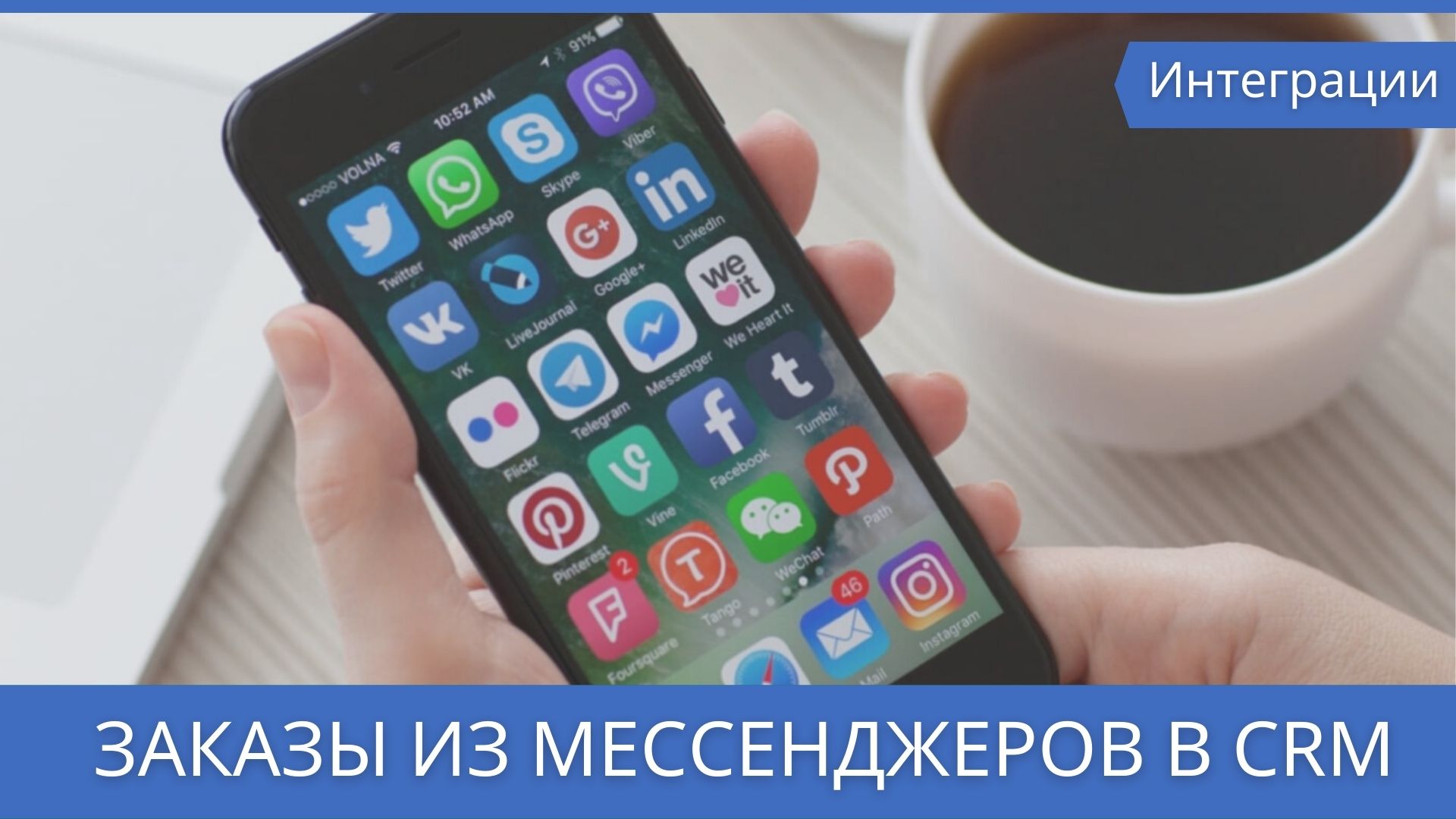 Instagram, WhatsApp, Telegram и ВКонтакте в LeadVertex - Блог сервиса  LeadVertex.ru